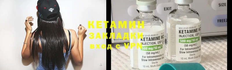 закладка  Чехов  КЕТАМИН ketamine 